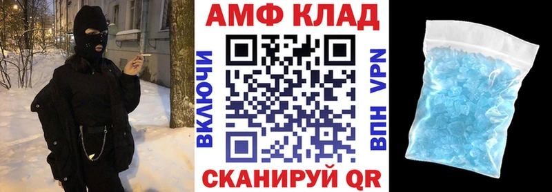 АМФ 97%  купить  сайты  blacksprut tor  Нальчик 
