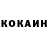 Кокаин 99% B Bolor