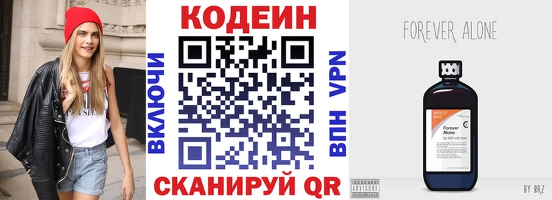 Кодеин Purple Drank  что такое   Нальчик 