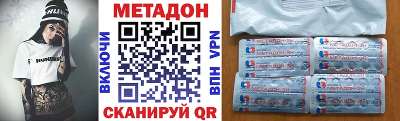 МЕТАДОН белоснежный  Нальчик 