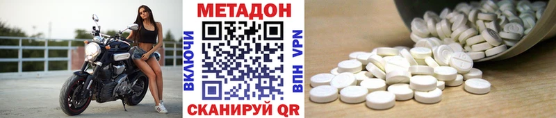 Метадон мёд Нальчик